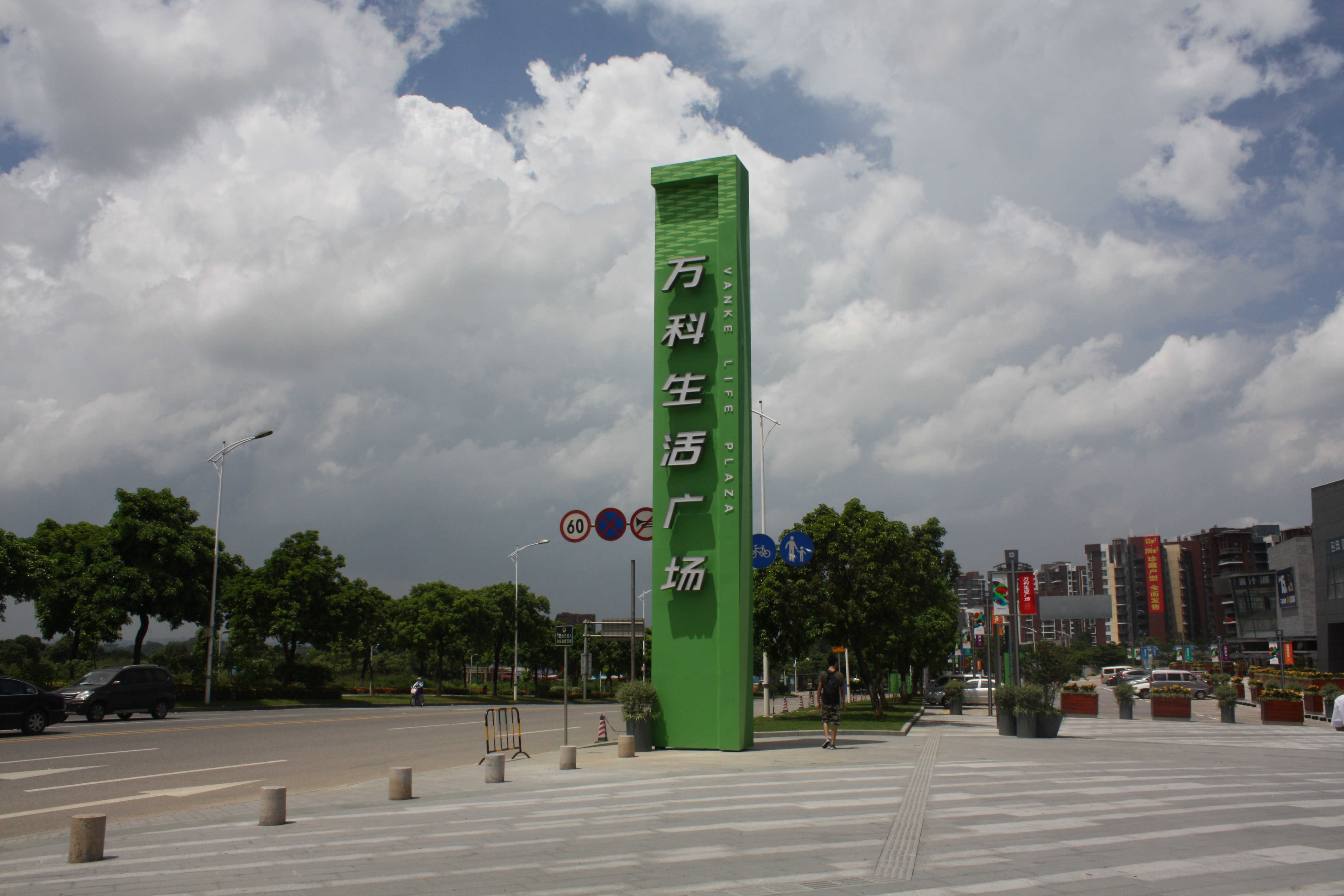 万科生活广场-精神堡垒 产品分类: 精神堡垒